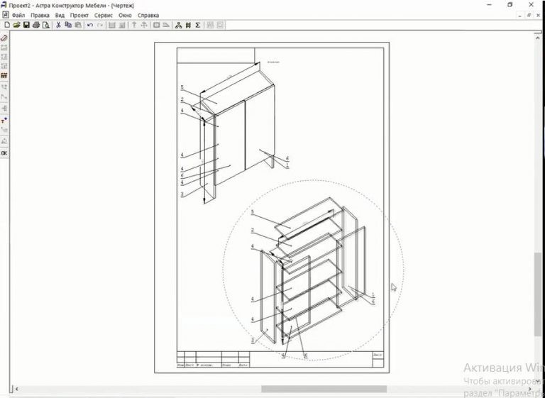 Программа проектирования мебели астра